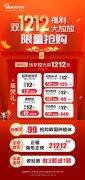 【双12特惠】冬季种牙正当时，不留“缺憾”过新年！