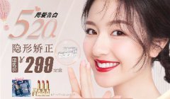 确认过笑容 我对你情有独钟 520用爱告“白”