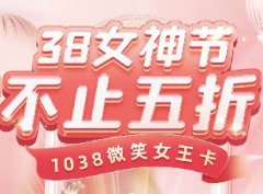 【3.8女神节】微笑女神节 ——愿你每颗牙如你闪耀