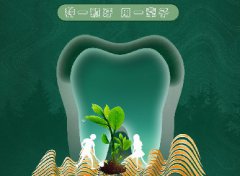 【活动现场】植树节公益大讲堂·种上好牙享口福