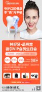  守护口腔健康 享“齿”间幸福 ——德尔VIP会员生日会