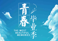 高考结束啦，看牙正当时！