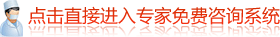 点击在线咨询