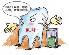 福州乳牙滞留应该怎么办？