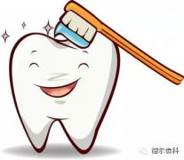 福州牙齿养生的小技巧你知道多少