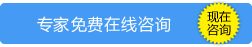 点击在线咨询