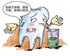 乳牙滞留会影响恒牙萌出