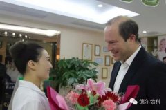 <b>中德种植专家学术交流会 ——与德国顶级种植专家面对面</b>