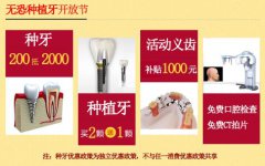 【重阳孝之宴】“寻找榕城孝星家庭”大型公益活动，万元种植牙免