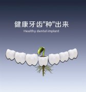 多颗牙缺失会有什么危害