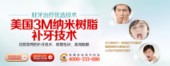 补牙介绍