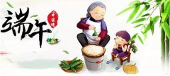 <b>“端午情，粽叶香”包粽子大赛</b>