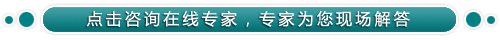 点击在线咨询