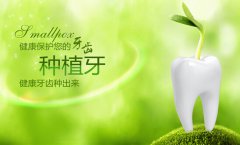 不要“哎呀”，只要爱牙