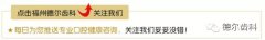 <b>2016年9.20爱牙日德尔齿科第二届种植牙直播手术圆满召开</b>