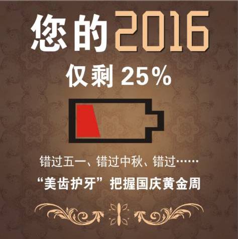 德尔齿科