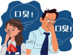 福州口臭什么原因引起的