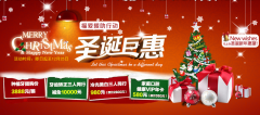 <b>福爱援助行动--圣诞美牙狂欢聚惠</b>