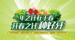 <b>“一年之计在于春,开春之“计”种好牙” --种植牙新年欢乐种</b>