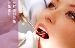 无痛拔牙真的不痛吗？