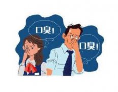 口臭发病原因