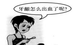 哪些人容易牙龈出血？