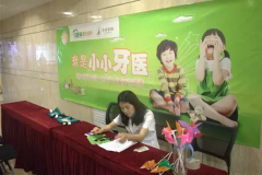 【德尔齿科】小小牙医——每个宝宝都是牙齿的保护者