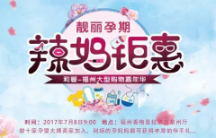 <b>洁牙低至1折，嗨爆全城！2017福州口腔嘉年华！门票已抢疯啦！</b>