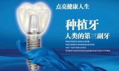 全口牙都缺失的话危害大不大