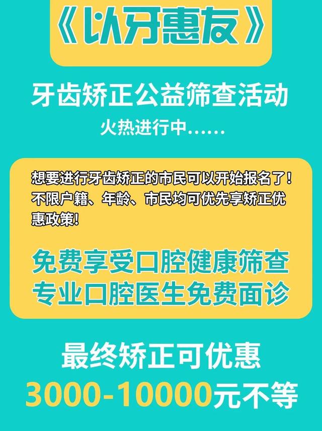 孩子牙齿矫正别错过这个暑假黄金期！